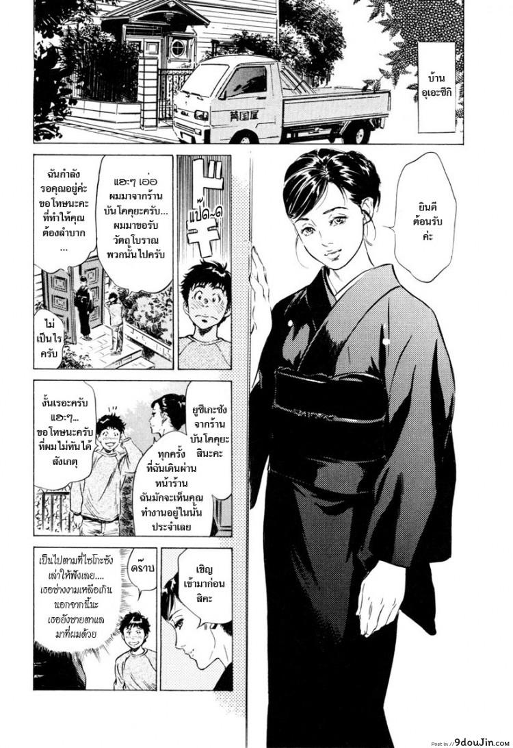 รีวิวของโบราณ ตอนที่ 1-9 แปลไทย [Hazuki Kaoru] Antique Romantic Ch.1 &#8211; Old Style Anal Cork ภาค 5, นายโดจิน โดจินแปลไทย