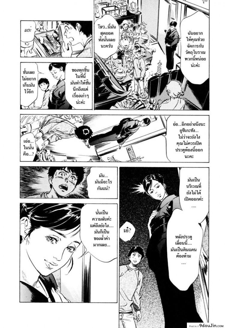 รีวิวของโบราณ ตอนที่ 1-9 แปลไทย [Hazuki Kaoru] Antique Romantic Ch.1 &#8211; Old Style Anal Cork ภาค 5, นายโดจิน โดจินแปลไทย