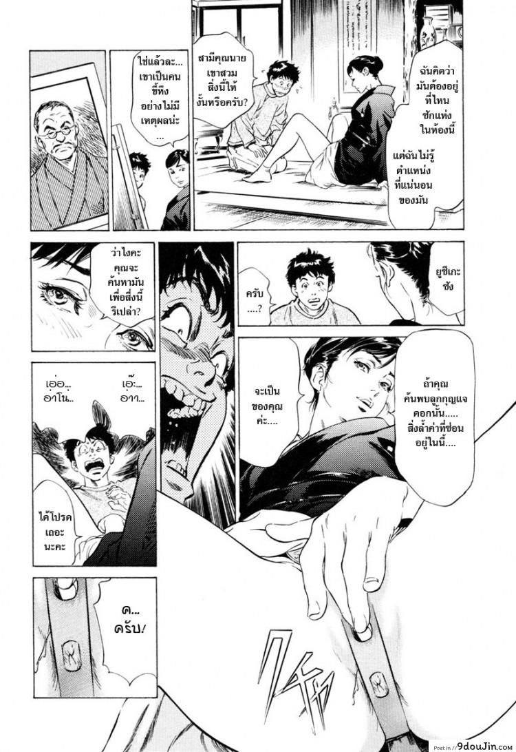 รีวิวของโบราณ ตอนที่ 1-9 แปลไทย [Hazuki Kaoru] Antique Romantic Ch.1 &#8211; Old Style Anal Cork ภาค 5, นายโดจิน โดจินแปลไทย