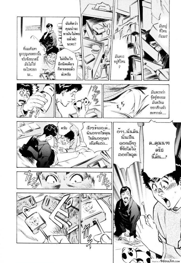 รีวิวของโบราณ ตอนที่ 1-9 แปลไทย [Hazuki Kaoru] Antique Romantic Ch.1 &#8211; Old Style Anal Cork ภาค 5, นายโดจิน โดจินแปลไทย