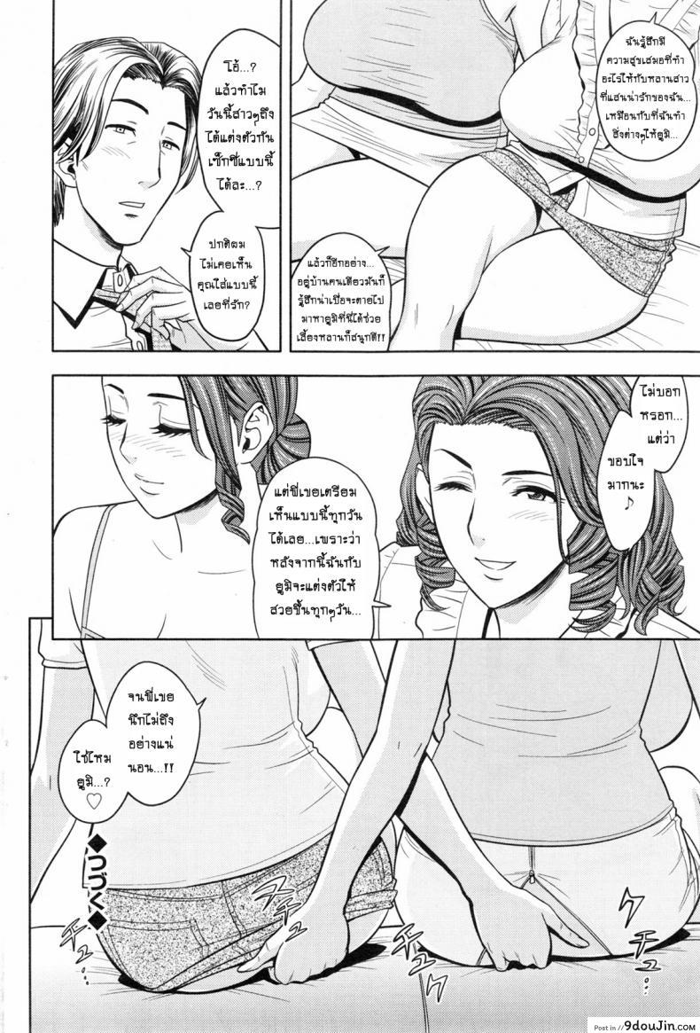 อ่านโดจิน แซนวิสคู่แม่บ้านสาว [tatsunami youtoku] Twin Milf + Bangai Hen a ภาค 06