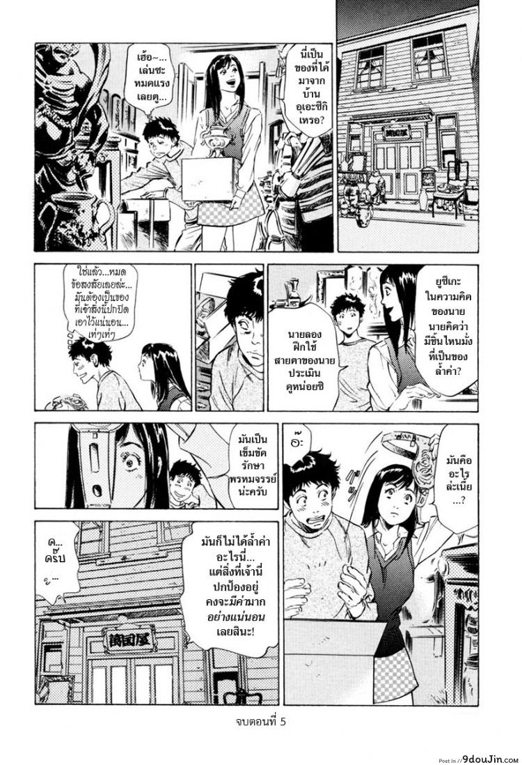 รีวิวของโบราณ ตอนที่ 1-9 แปลไทย [Hazuki Kaoru] Antique Romantic Ch.1 &#8211; Old Style Anal Cork ภาค 5, นายโดจิน โดจินแปลไทย