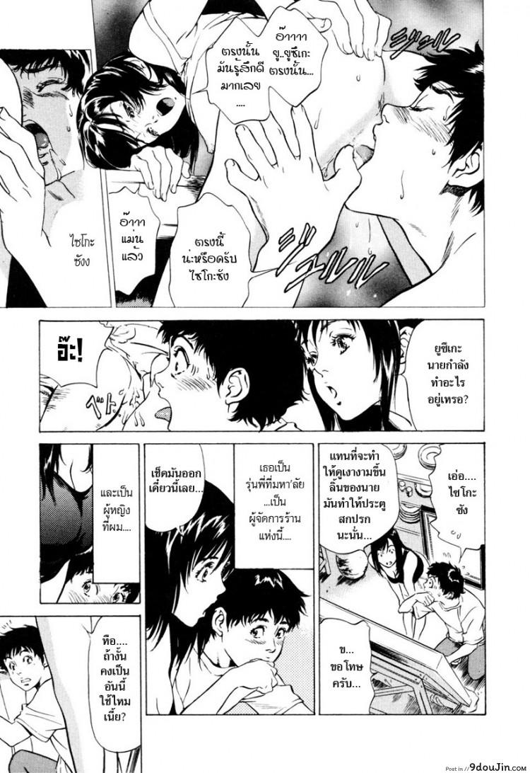 รีวิวของโบราณ ตอนที่ 1-9 แปลไทย [Hazuki Kaoru] Antique Romantic Ch.1 &#8211; Old Style Anal Cork ภาค 6, นายโดจิน โดจินแปลไทย
