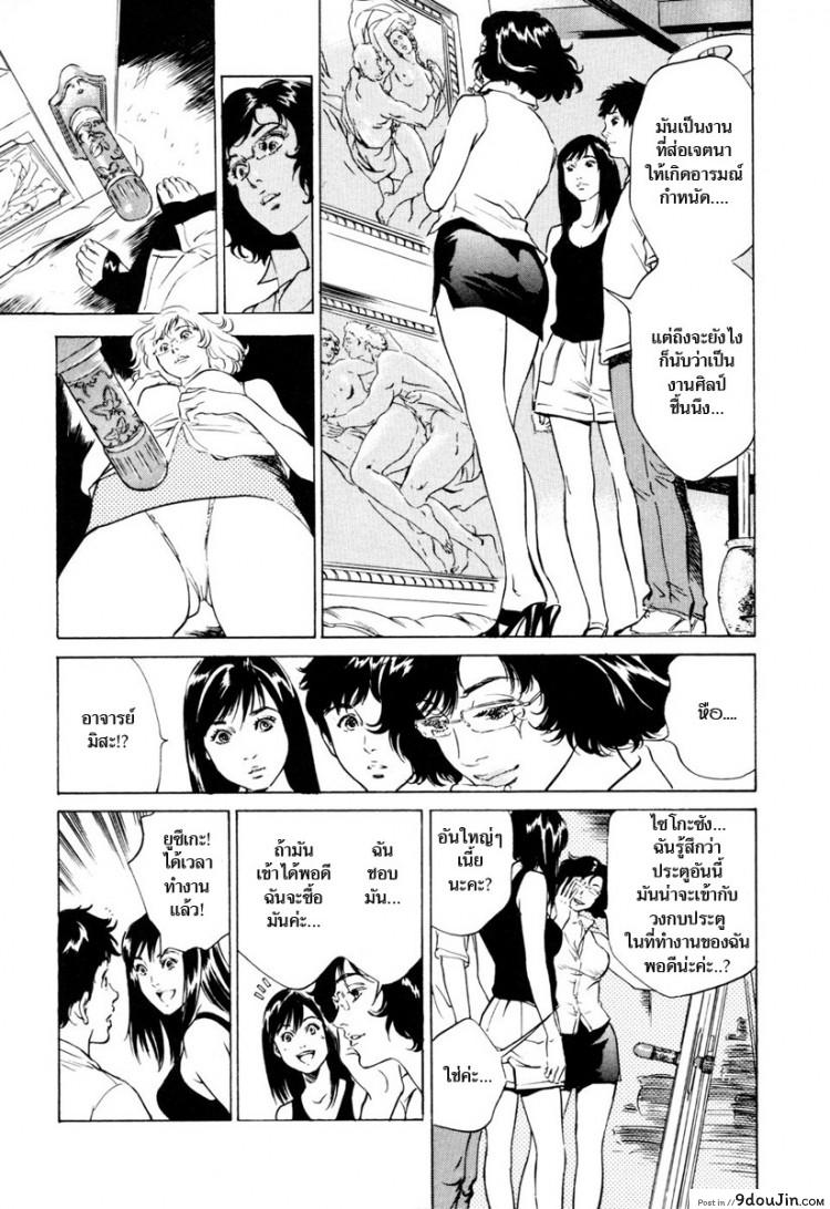 รีวิวของโบราณ ตอนที่ 1-9 แปลไทย [Hazuki Kaoru] Antique Romantic Ch.1 &#8211; Old Style Anal Cork ภาค 6, นายโดจิน โดจินแปลไทย
