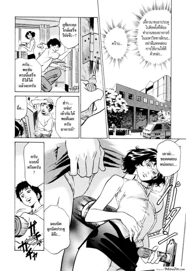 รีวิวของโบราณ ตอนที่ 1-9 แปลไทย [Hazuki Kaoru] Antique Romantic Ch.1 &#8211; Old Style Anal Cork ภาค 6, นายโดจิน โดจินแปลไทย
