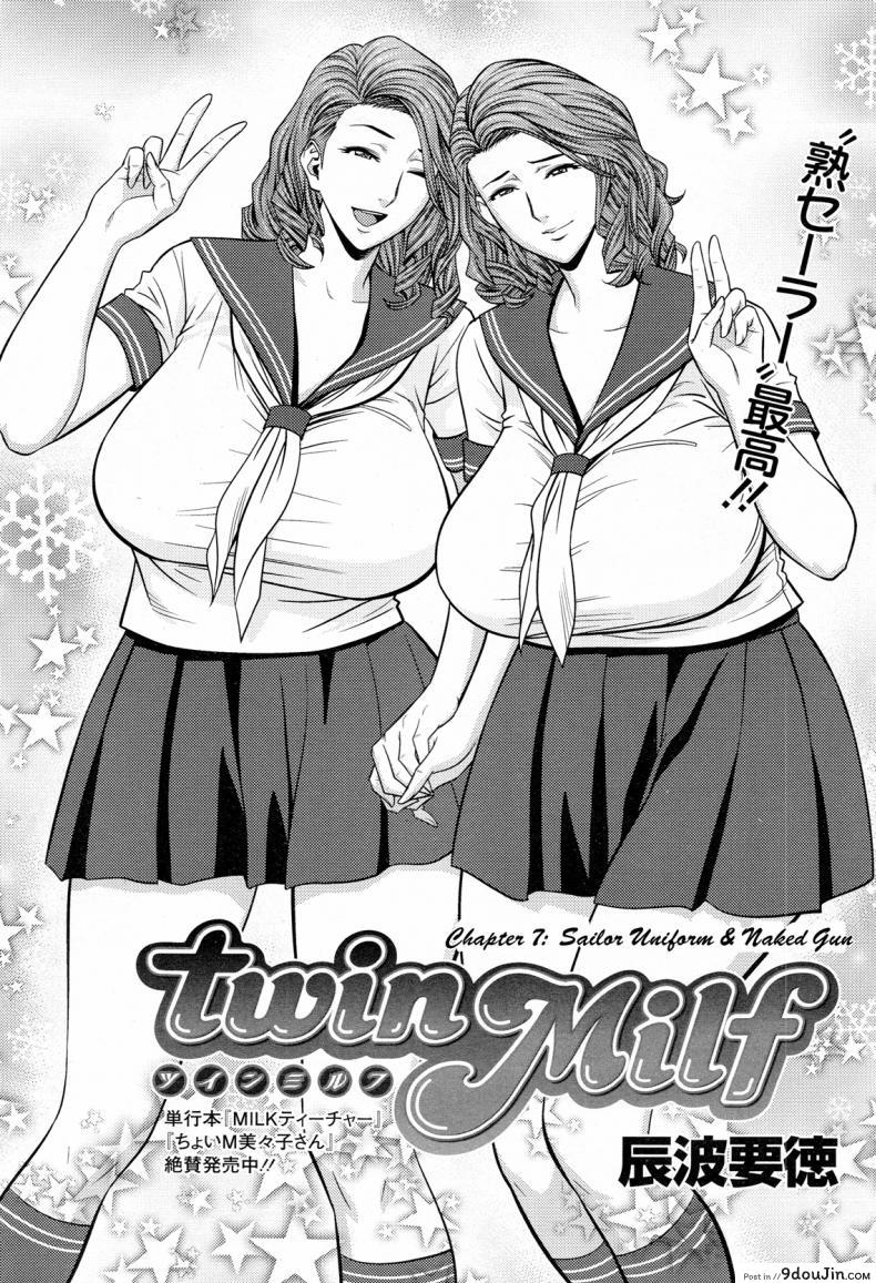 แซนวิสคู่แม่บ้านสาว [tatsunami youtoku] Twin Milf + Bangai Hen a ภาค 07, นายโดจิน โดจินแปลไทย