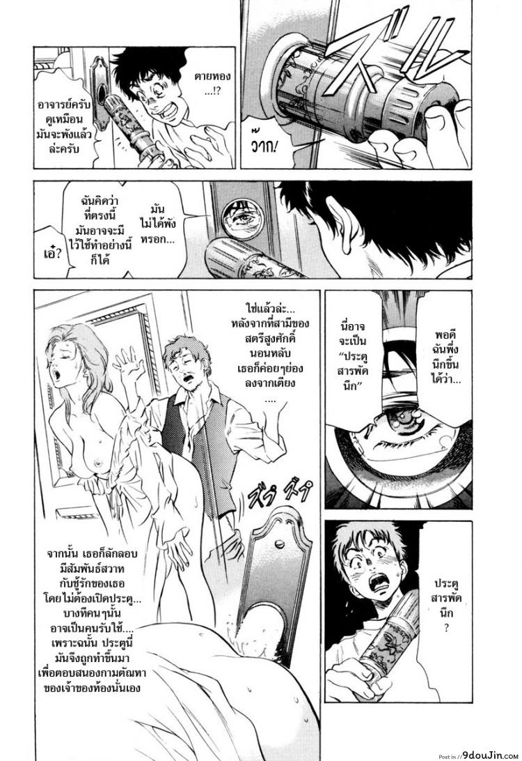 รีวิวของโบราณ ตอนที่ 1-9 แปลไทย [Hazuki Kaoru] Antique Romantic Ch.1 &#8211; Old Style Anal Cork ภาค 6, นายโดจิน โดจินแปลไทย