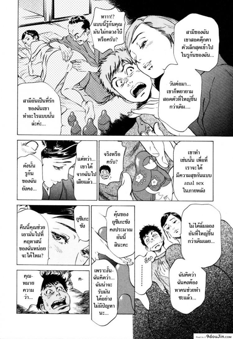 รีวิวของโบราณ ตอนที่ 1-9 แปลไทย [Hazuki Kaoru] Antique Romantic Ch.1 &#8211; Old Style Anal Cork ภาค 7, นายโดจิน โดจินแปลไทย