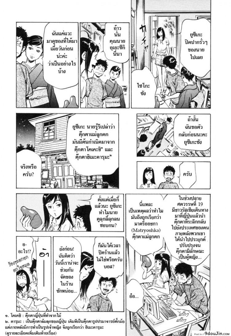 รีวิวของโบราณ ตอนที่ 1-9 แปลไทย [Hazuki Kaoru] Antique Romantic Ch.1 &#8211; Old Style Anal Cork ภาค 7, นายโดจิน โดจินแปลไทย