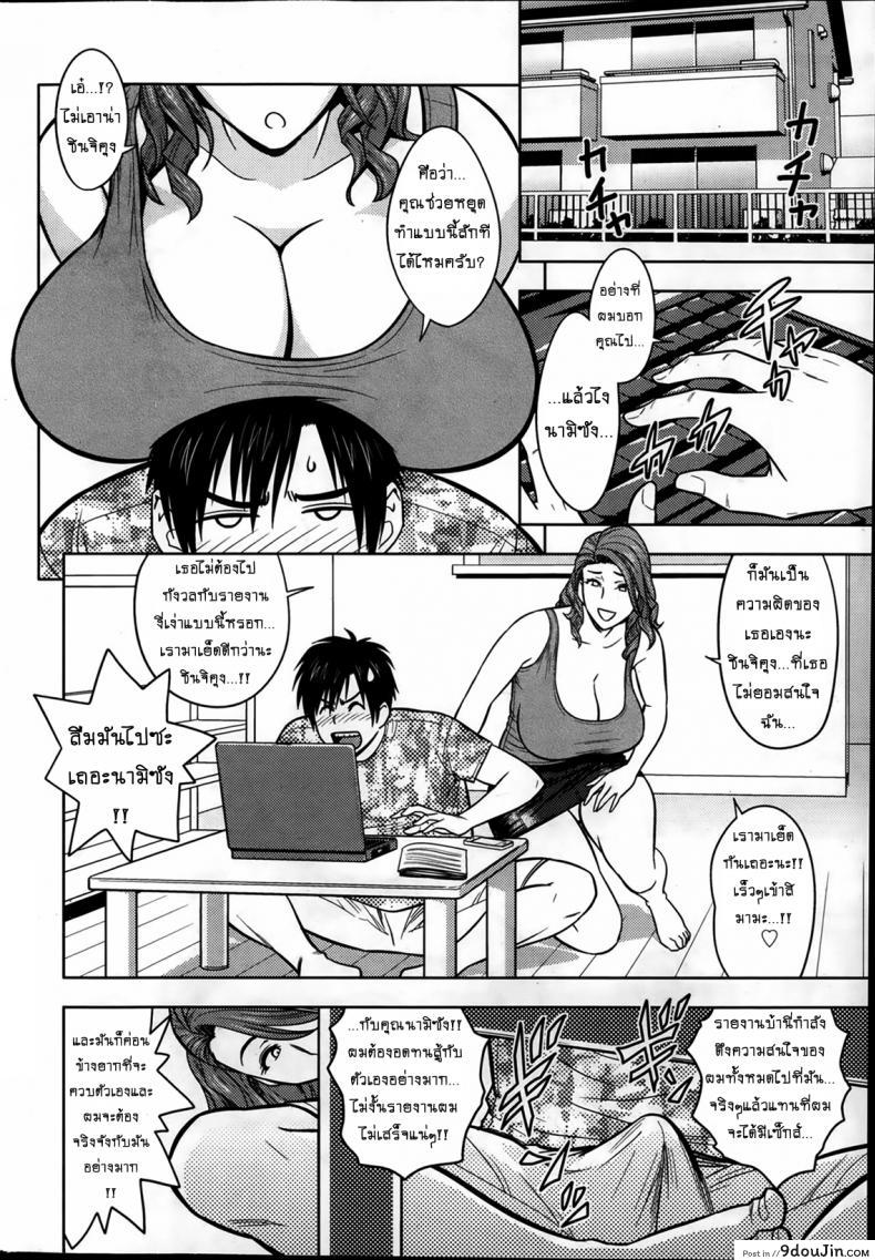 อ่านโดจิน แซนวิสคู่แม่บ้านสาว [tatsunami youtoku] Twin Milf + Bangai Hen a ภาค 08