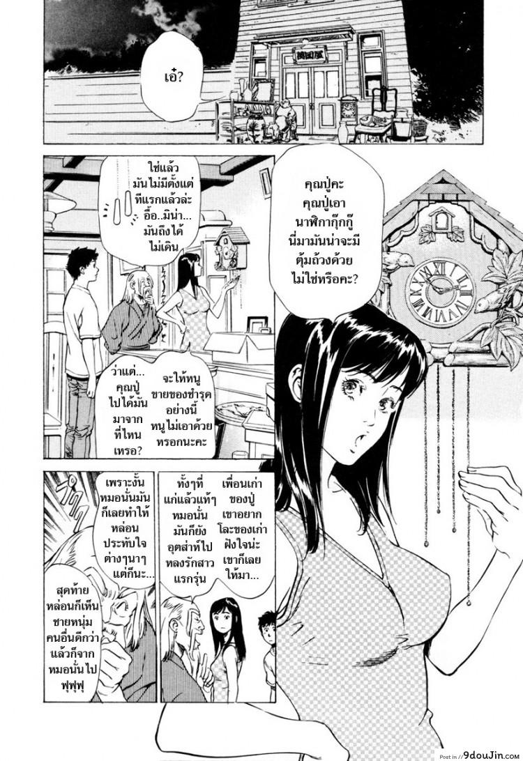 รีวิวของโบราณ ตอนที่ 1-9 แปลไทย [Hazuki Kaoru] Antique Romantic Ch.1 &#8211; Old Style Anal Cork ภาค 8, นายโดจิน โดจินแปลไทย