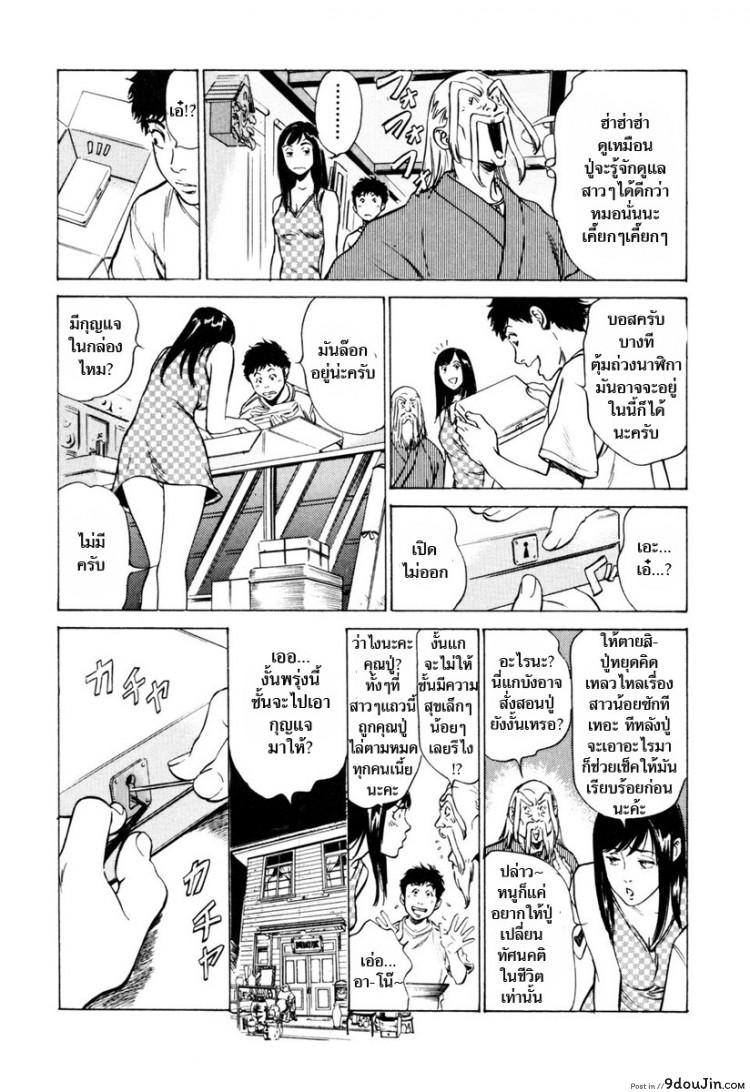 รีวิวของโบราณ ตอนที่ 1-9 แปลไทย [Hazuki Kaoru] Antique Romantic Ch.1 &#8211; Old Style Anal Cork ภาค 8, นายโดจิน โดจินแปลไทย