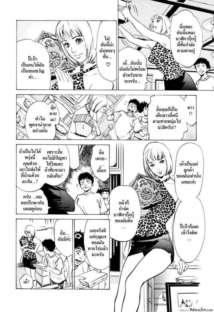 รีวิวของโบราณ ตอนที่ 1-9 แปลไทย [Hazuki Kaoru] Antique Romantic Ch.1 &#8211; Old Style Anal Cork ภาค 8, นายโดจิน โดจินแปลไทย