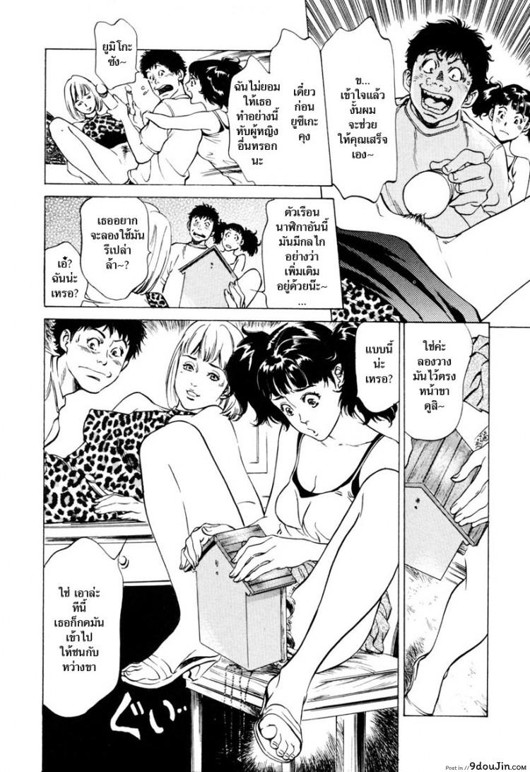 รีวิวของโบราณ ตอนที่ 1-9 แปลไทย [Hazuki Kaoru] Antique Romantic Ch.1 &#8211; Old Style Anal Cork ภาค 8, นายโดจิน โดจินแปลไทย