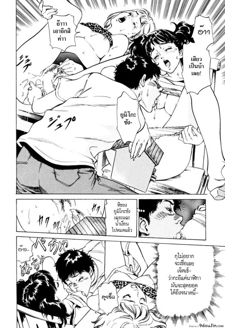 รีวิวของโบราณ ตอนที่ 1-9 แปลไทย [Hazuki Kaoru] Antique Romantic Ch.1 &#8211; Old Style Anal Cork ภาค 8, นายโดจิน โดจินแปลไทย