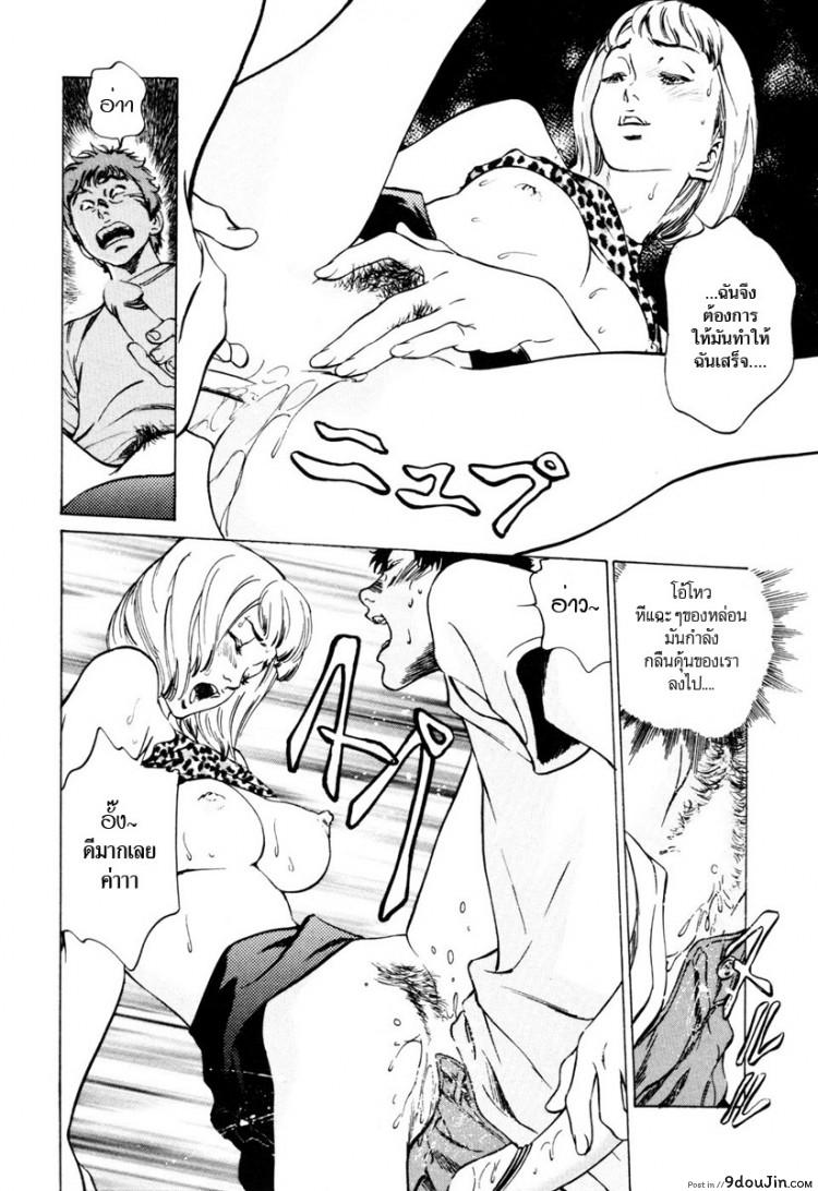 รีวิวของโบราณ ตอนที่ 1-9 แปลไทย [Hazuki Kaoru] Antique Romantic Ch.1 &#8211; Old Style Anal Cork ภาค 8, นายโดจิน โดจินแปลไทย