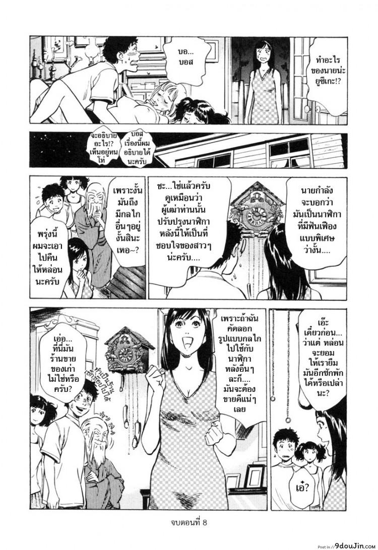 รีวิวของโบราณ ตอนที่ 1-9 แปลไทย [Hazuki Kaoru] Antique Romantic Ch.1 &#8211; Old Style Anal Cork ภาค 8, นายโดจิน โดจินแปลไทย