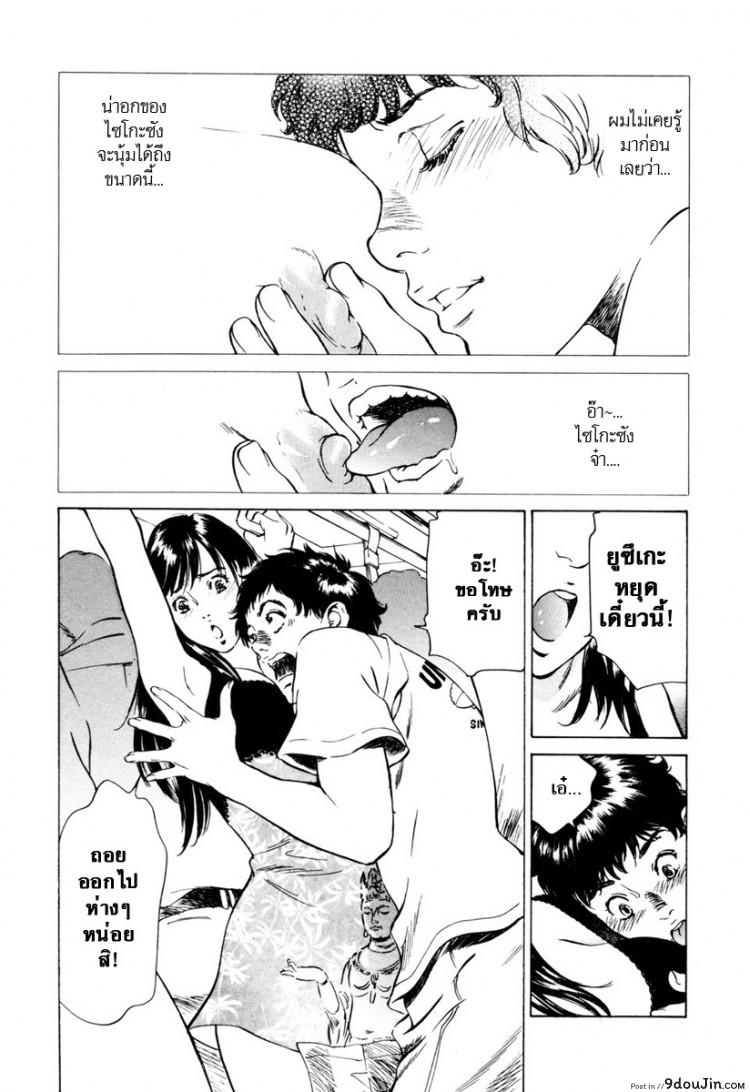 รีวิวของโบราณ ตอนที่ 1-9 แปลไทย [Hazuki Kaoru] Antique Romantic Ch.1 &#8211; Old Style Anal Cork ภาค 9, นายโดจิน โดจินแปลไทย