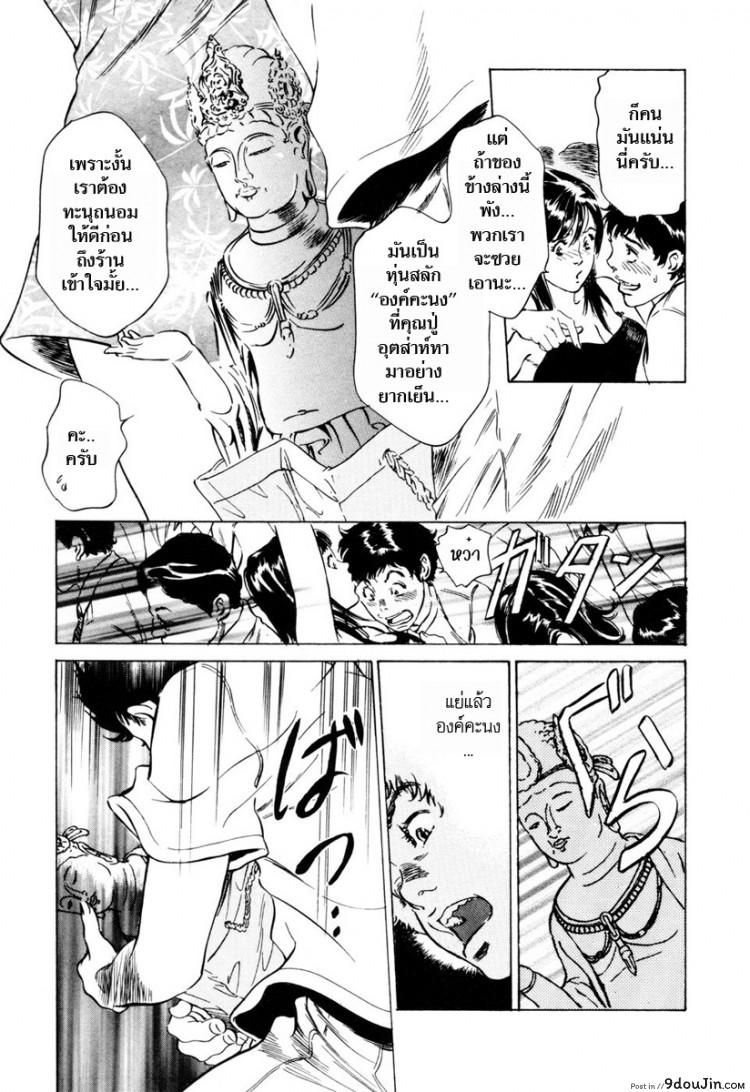 รีวิวของโบราณ ตอนที่ 1-9 แปลไทย [Hazuki Kaoru] Antique Romantic Ch.1 &#8211; Old Style Anal Cork ภาค 9, นายโดจิน โดจินแปลไทย