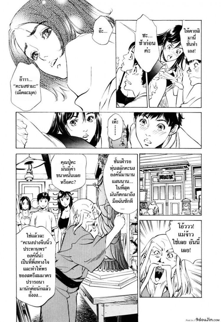 รีวิวของโบราณ ตอนที่ 1-9 แปลไทย [Hazuki Kaoru] Antique Romantic Ch.1 &#8211; Old Style Anal Cork ภาค 9, นายโดจิน โดจินแปลไทย