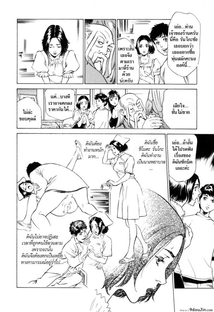 รีวิวของโบราณ ตอนที่ 1-9 แปลไทย [Hazuki Kaoru] Antique Romantic Ch.1 &#8211; Old Style Anal Cork ภาค 9, นายโดจิน โดจินแปลไทย