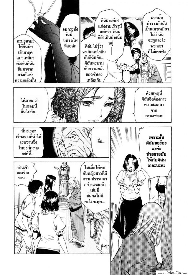 รีวิวของโบราณ ตอนที่ 1-9 แปลไทย [Hazuki Kaoru] Antique Romantic Ch.1 &#8211; Old Style Anal Cork ภาค 9, นายโดจิน โดจินแปลไทย