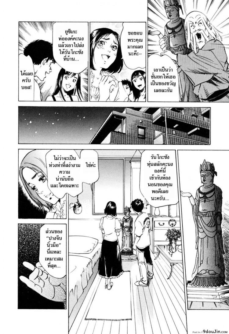 รีวิวของโบราณ ตอนที่ 1-9 แปลไทย [Hazuki Kaoru] Antique Romantic Ch.1 &#8211; Old Style Anal Cork ภาค 9, นายโดจิน โดจินแปลไทย