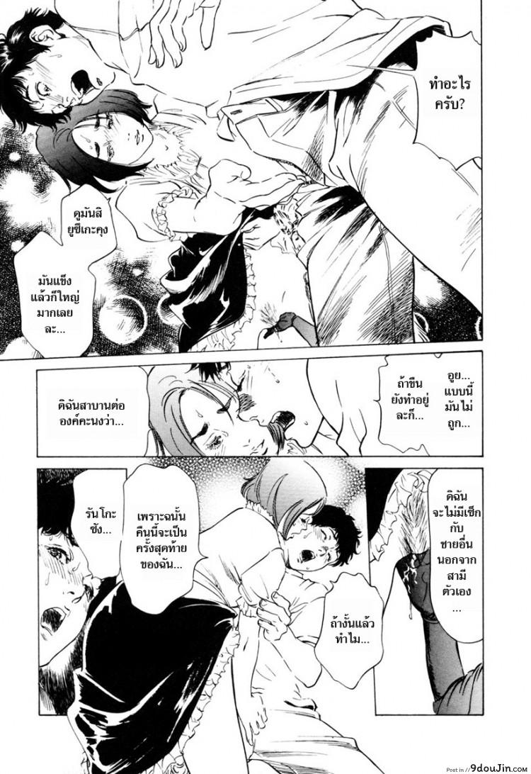 รีวิวของโบราณ ตอนที่ 1-9 แปลไทย [Hazuki Kaoru] Antique Romantic Ch.1 &#8211; Old Style Anal Cork ภาค 9, นายโดจิน โดจินแปลไทย