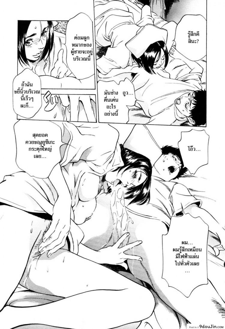 รีวิวของโบราณ ตอนที่ 1-9 แปลไทย [Hazuki Kaoru] Antique Romantic Ch.1 &#8211; Old Style Anal Cork ภาค 9, นายโดจิน โดจินแปลไทย