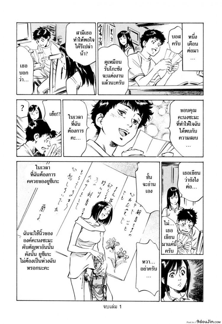 รีวิวของโบราณ ตอนที่ 1-9 แปลไทย [Hazuki Kaoru] Antique Romantic Ch.1 &#8211; Old Style Anal Cork ภาค 9, นายโดจิน โดจินแปลไทย