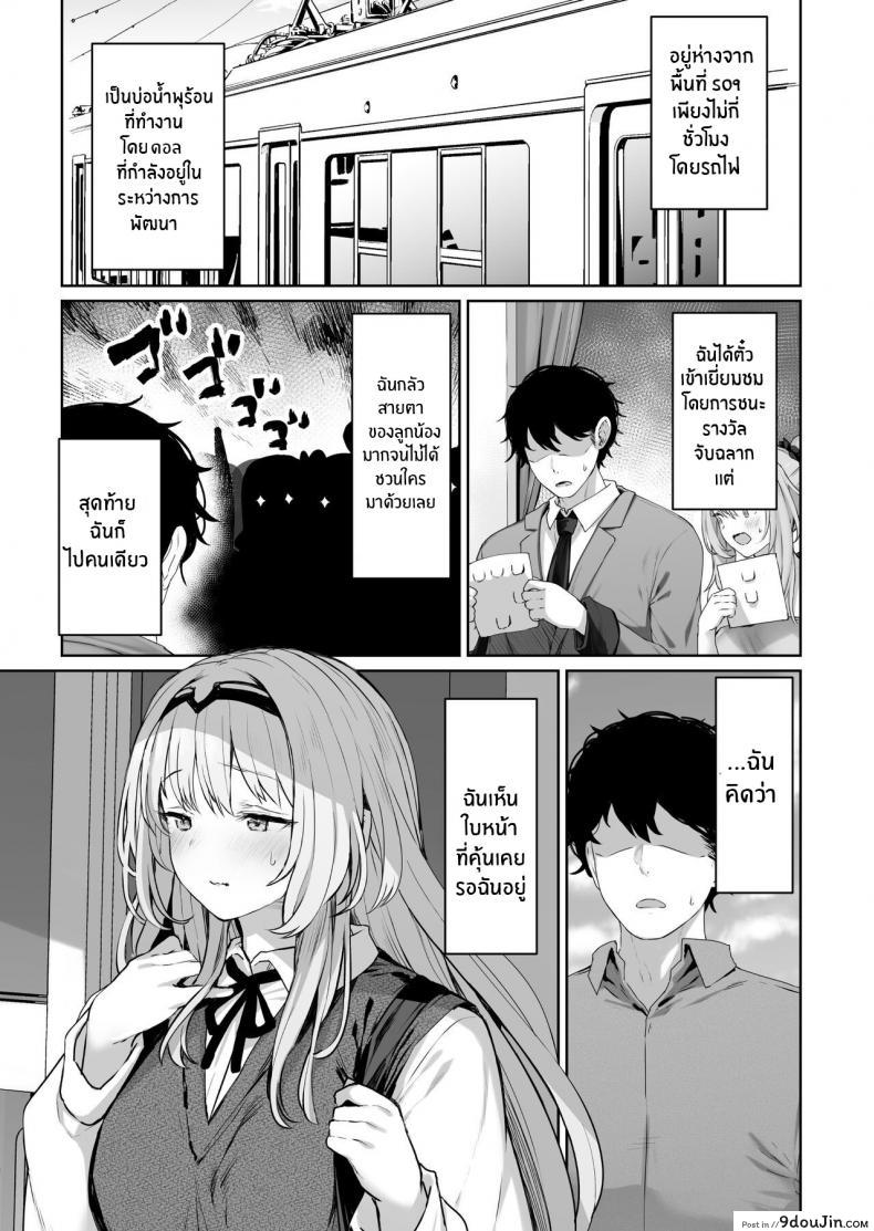 รีเวิร์สออนเซ็น [Horumon Curry (Tobimura)] Hangyaku Onsen Reverse Onsen (Girls&#8217; Frontline) ภาค 1, นายโดจิน โดจินแปลไทย
