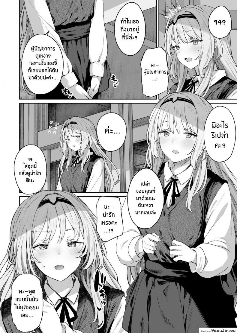 รีเวิร์สออนเซ็น [Horumon Curry (Tobimura)] Hangyaku Onsen Reverse Onsen (Girls&#8217; Frontline) ภาค 1, นายโดจิน โดจินแปลไทย
