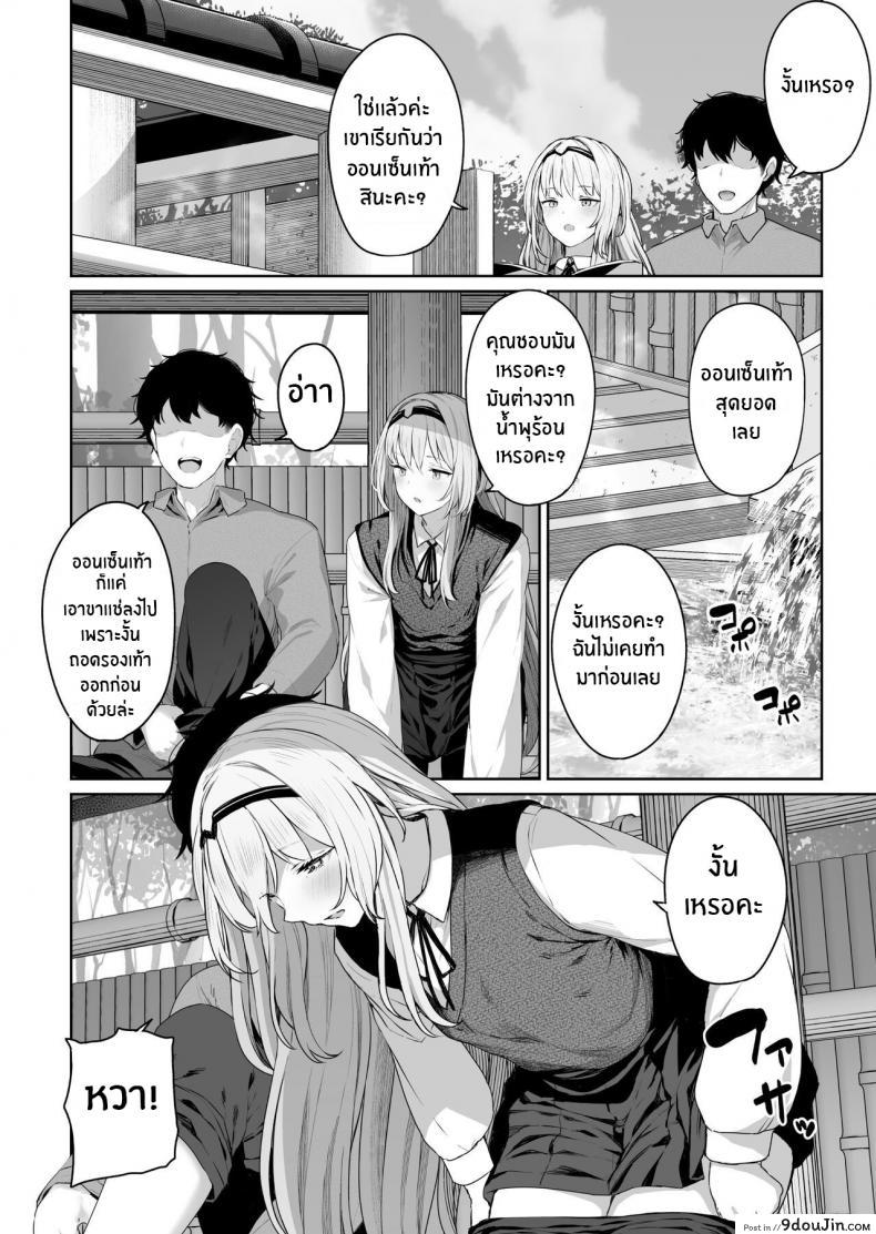 รีเวิร์สออนเซ็น [Horumon Curry (Tobimura)] Hangyaku Onsen Reverse Onsen (Girls&#8217; Frontline) ภาค 1, นายโดจิน โดจินแปลไทย