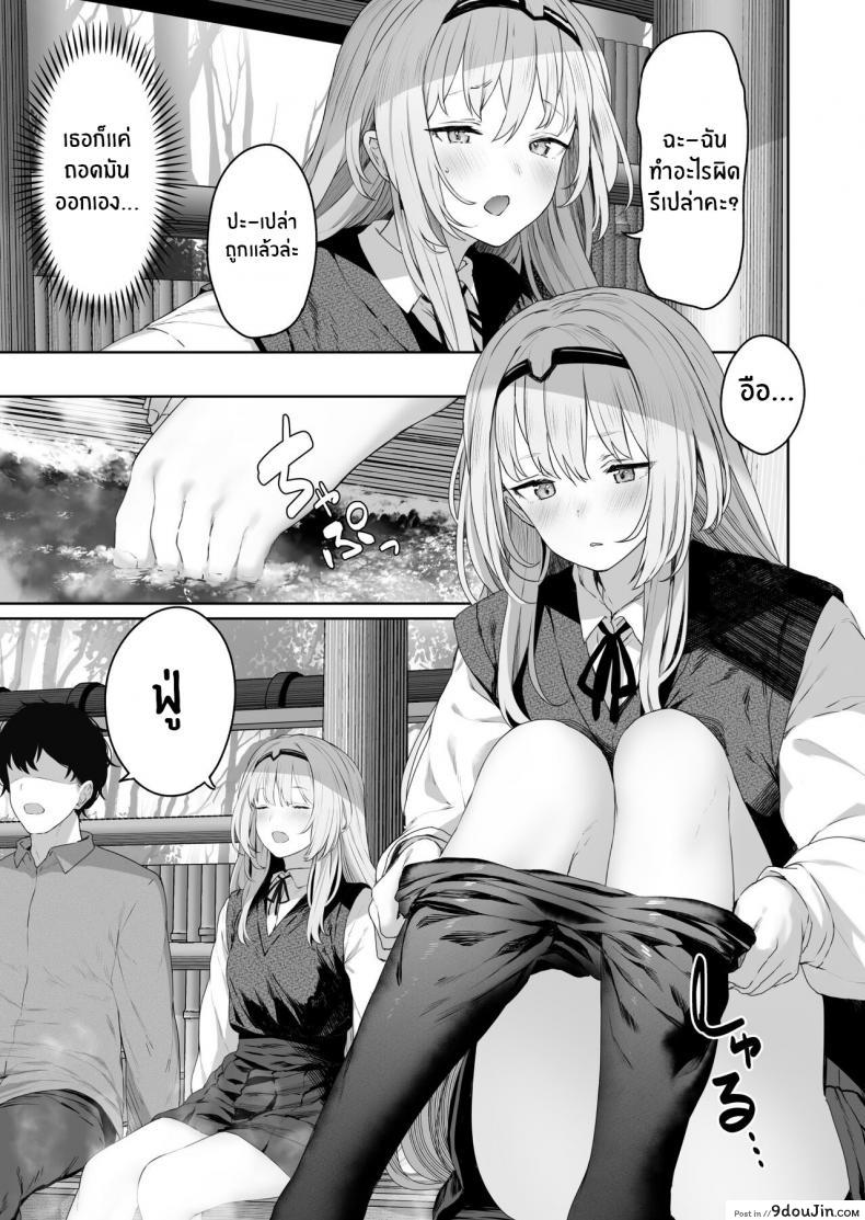 รีเวิร์สออนเซ็น [Horumon Curry (Tobimura)] Hangyaku Onsen Reverse Onsen (Girls&#8217; Frontline) ภาค 1, นายโดจิน โดจินแปลไทย