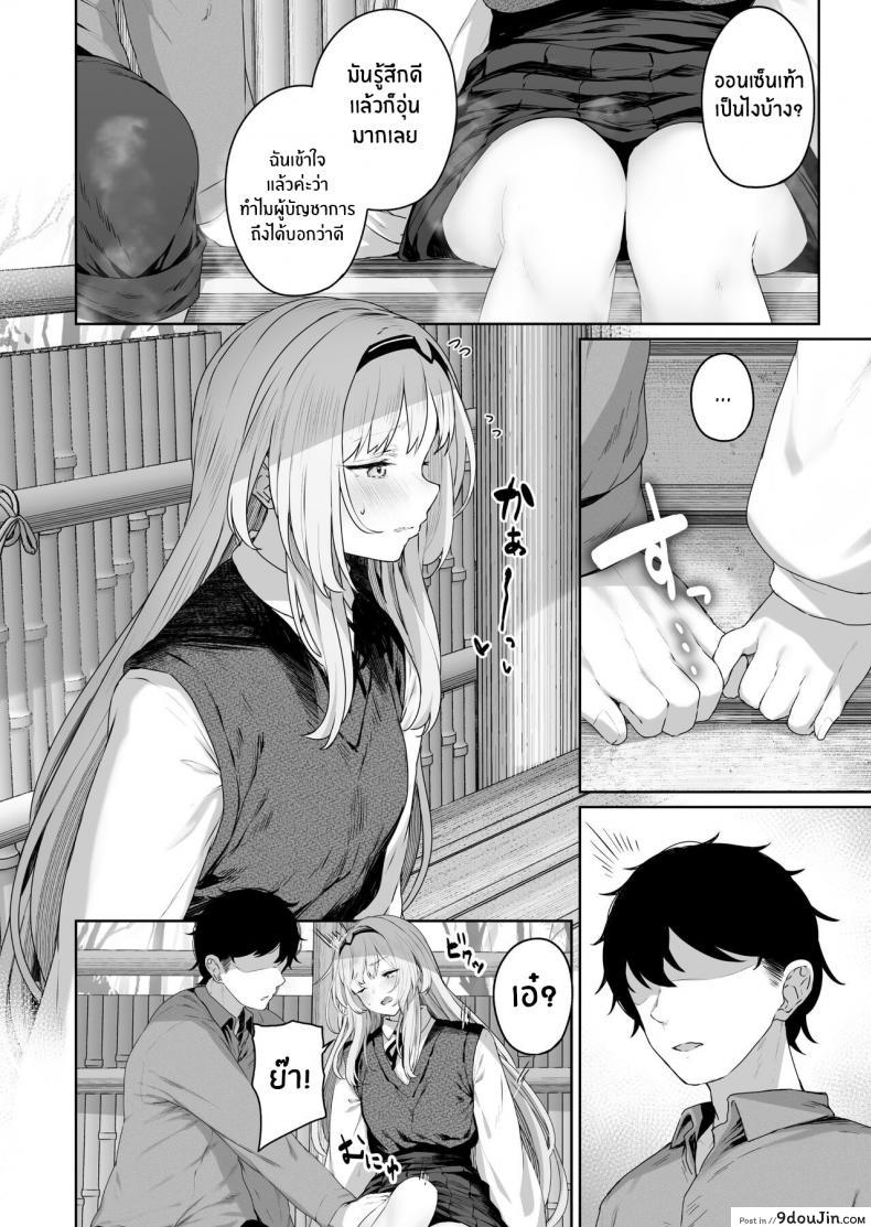 รีเวิร์สออนเซ็น [Horumon Curry (Tobimura)] Hangyaku Onsen Reverse Onsen (Girls&#8217; Frontline) ภาค 1, นายโดจิน โดจินแปลไทย
