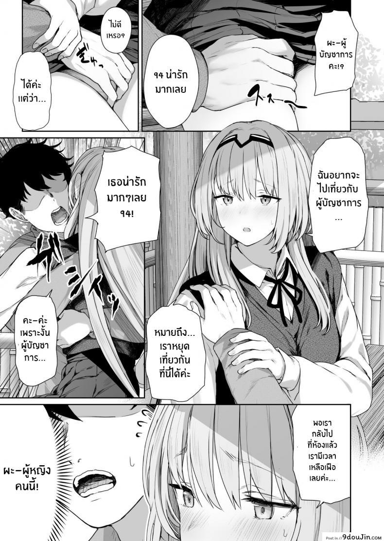 รีเวิร์สออนเซ็น [Horumon Curry (Tobimura)] Hangyaku Onsen Reverse Onsen (Girls&#8217; Frontline) ภาค 1, นายโดจิน โดจินแปลไทย
