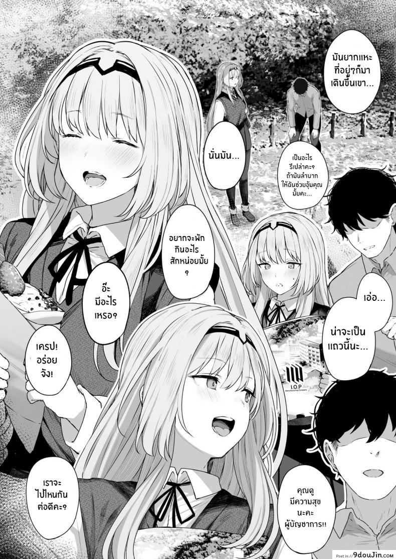 รีเวิร์สออนเซ็น [Horumon Curry (Tobimura)] Hangyaku Onsen Reverse Onsen (Girls&#8217; Frontline) ภาค 1, นายโดจิน โดจินแปลไทย