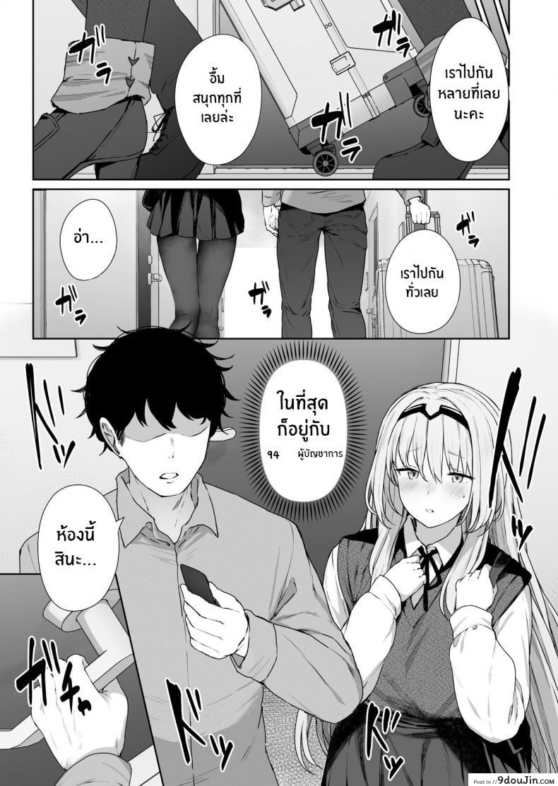 รีเวิร์สออนเซ็น [Horumon Curry (Tobimura)] Hangyaku Onsen Reverse Onsen (Girls&#8217; Frontline) ภาค 1, นายโดจิน โดจินแปลไทย