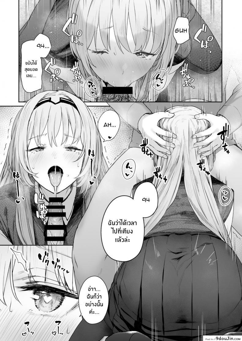 รีเวิร์สออนเซ็น [Horumon Curry (Tobimura)] Hangyaku Onsen Reverse Onsen (Girls&#8217; Frontline) ภาค 1, นายโดจิน โดจินแปลไทย