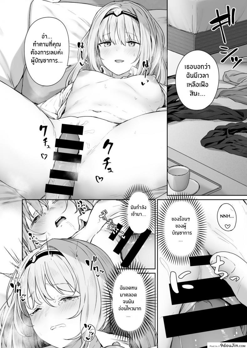 รีเวิร์สออนเซ็น [Horumon Curry (Tobimura)] Hangyaku Onsen Reverse Onsen (Girls&#8217; Frontline) ภาค 1, นายโดจิน โดจินแปลไทย
