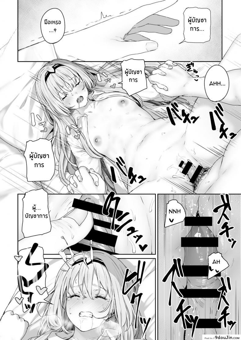 รีเวิร์สออนเซ็น [Horumon Curry (Tobimura)] Hangyaku Onsen Reverse Onsen (Girls&#8217; Frontline) ภาค 1, นายโดจิน โดจินแปลไทย