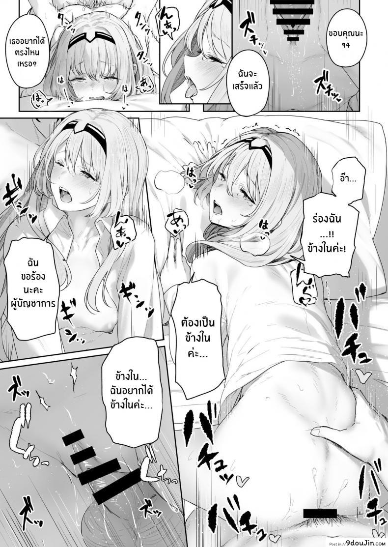 รีเวิร์สออนเซ็น [Horumon Curry (Tobimura)] Hangyaku Onsen Reverse Onsen (Girls&#8217; Frontline) ภาค 1, นายโดจิน โดจินแปลไทย