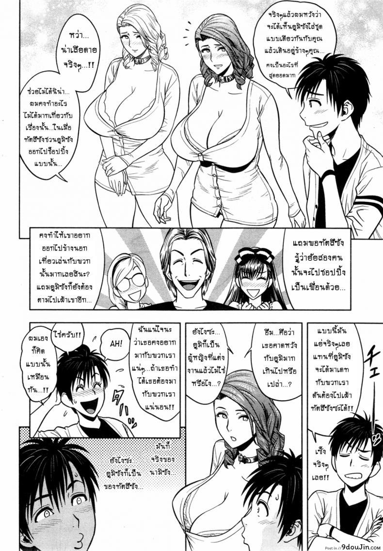 อ่านโดจิน แซนวิสคู่แม่บ้านสาว [tatsunami youtoku] Twin Milf + Bangai Hen a ภาค 11