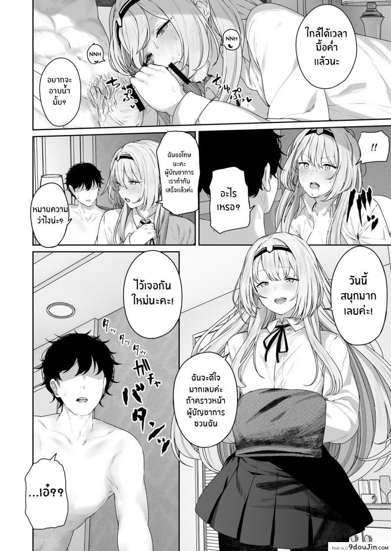 รีเวิร์สออนเซ็น [Horumon Curry (Tobimura)] Hangyaku Onsen Reverse Onsen (Girls&#8217; Frontline) ภาค 1, นายโดจิน โดจินแปลไทย