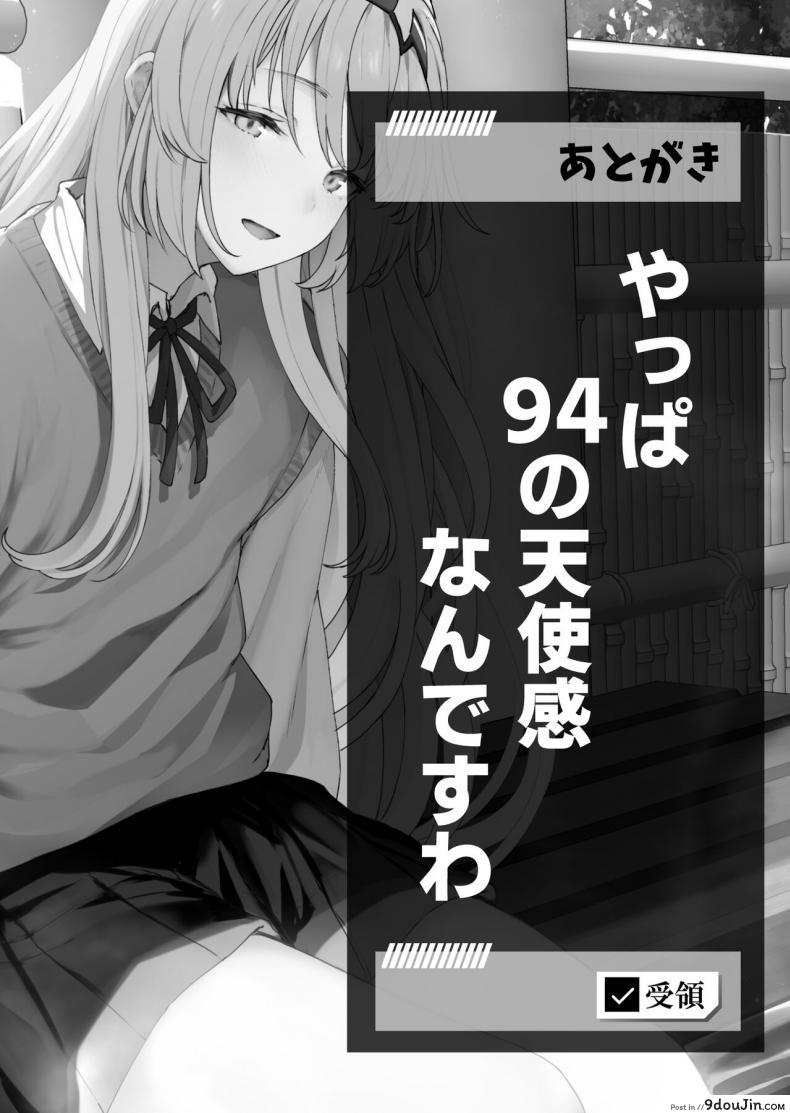 รีเวิร์สออนเซ็น [Horumon Curry (Tobimura)] Hangyaku Onsen Reverse Onsen (Girls&#8217; Frontline) ภาค 1, นายโดจิน โดจินแปลไทย