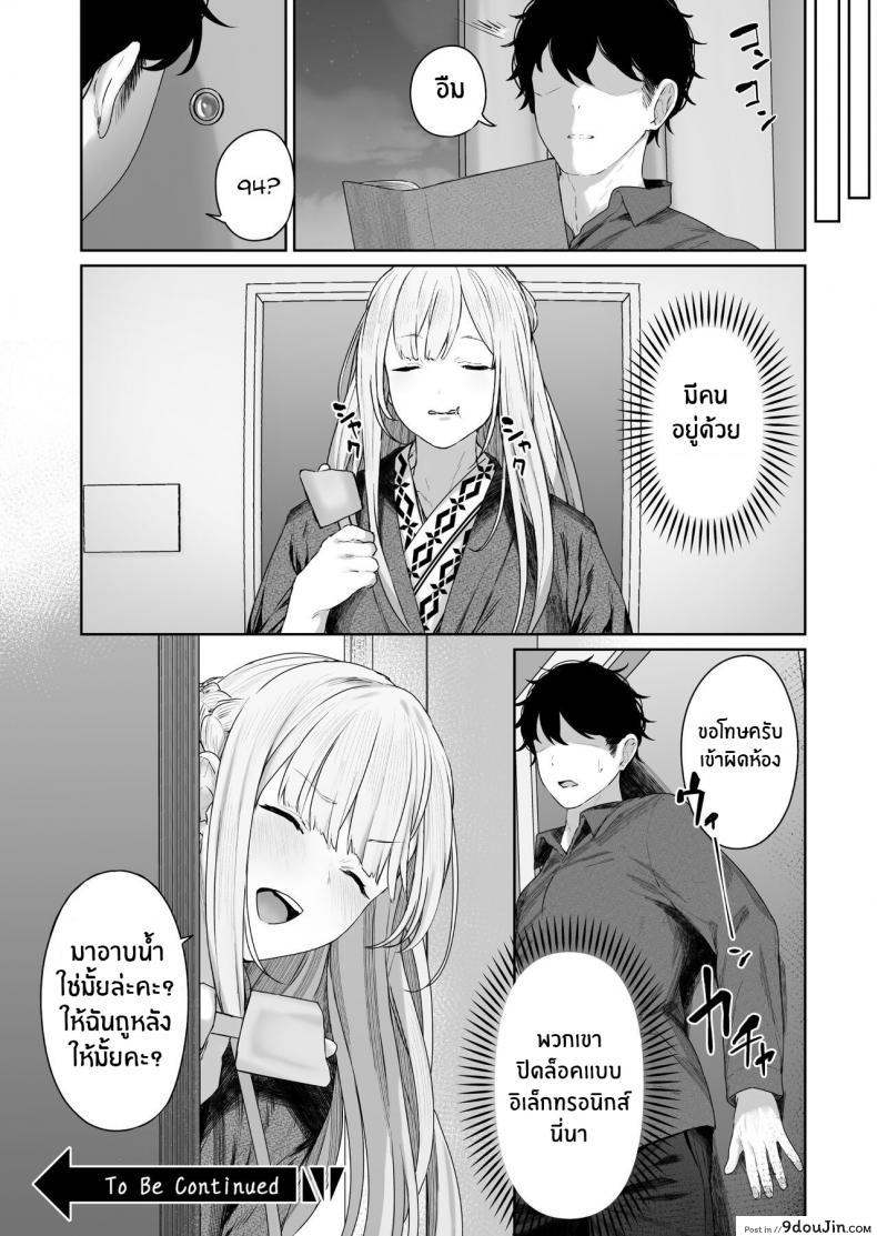 รีเวิร์สออนเซ็น [Horumon Curry (Tobimura)] Hangyaku Onsen Reverse Onsen (Girls&#8217; Frontline) ภาค 1, นายโดจิน โดจินแปลไทย