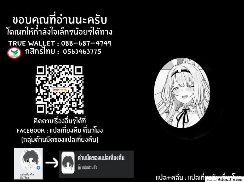 รีเวิร์สออนเซ็น [Horumon Curry (Tobimura)] Hangyaku Onsen Reverse Onsen (Girls&#8217; Frontline) ภาค 1, นายโดจิน โดจินแปลไทย