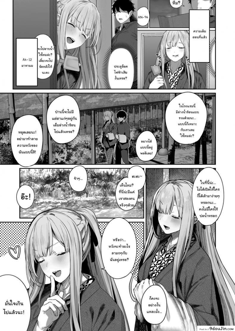 รีเวิร์สออนเซ็น [Horumon Curry (Tobimura)] Hangyaku Onsen Reverse Onsen (Girls&#8217; Frontline) ภาค 2, นายโดจิน โดจินแปลไทย