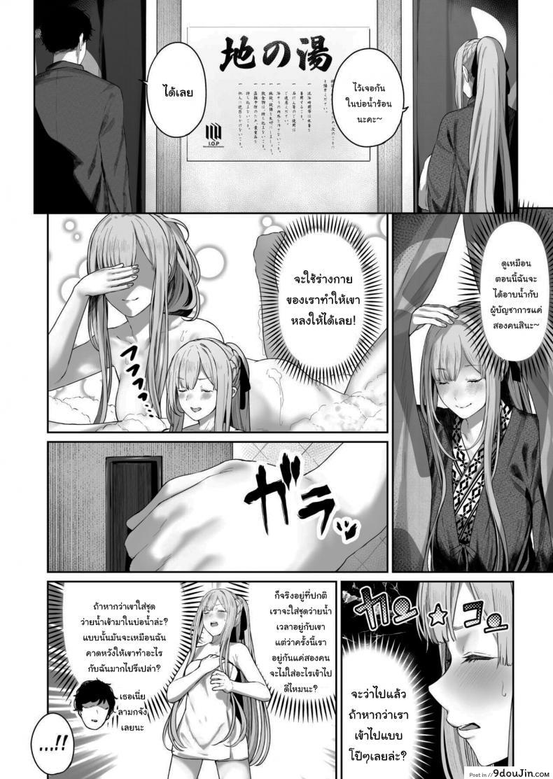 รีเวิร์สออนเซ็น [Horumon Curry (Tobimura)] Hangyaku Onsen Reverse Onsen (Girls&#8217; Frontline) ภาค 2, นายโดจิน โดจินแปลไทย