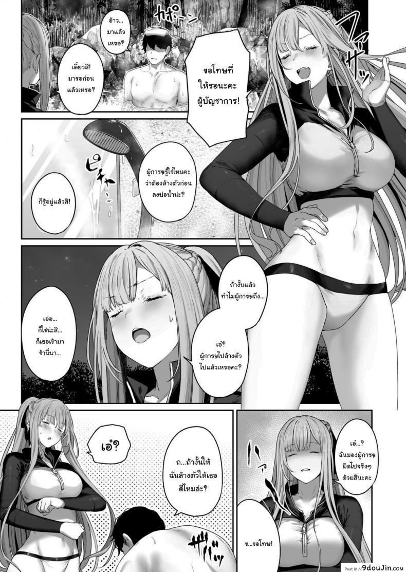 รีเวิร์สออนเซ็น [Horumon Curry (Tobimura)] Hangyaku Onsen Reverse Onsen (Girls&#8217; Frontline) ภาค 2, นายโดจิน โดจินแปลไทย